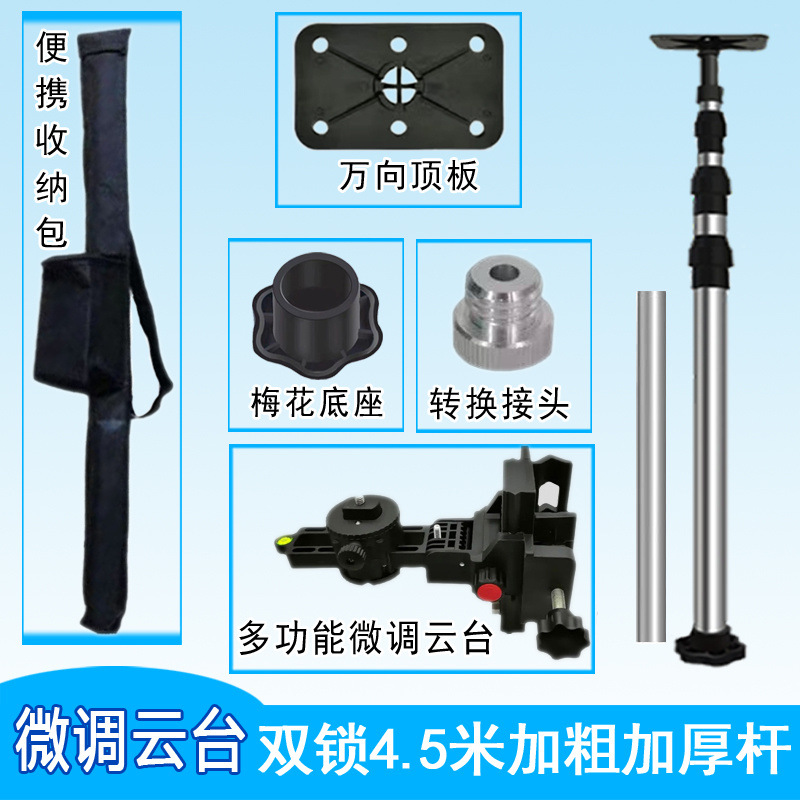 4.5m [이중 잠금 레버] 대담하고 두꺼워짐 + 가방 + 미세 조정 팬/틸트