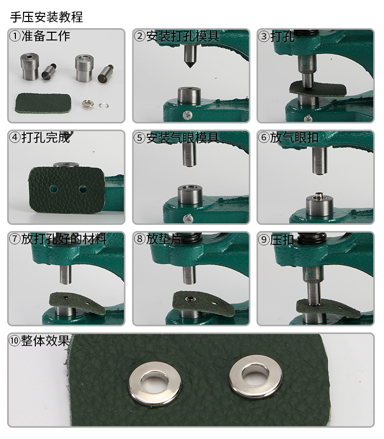 合模平面气眼_12