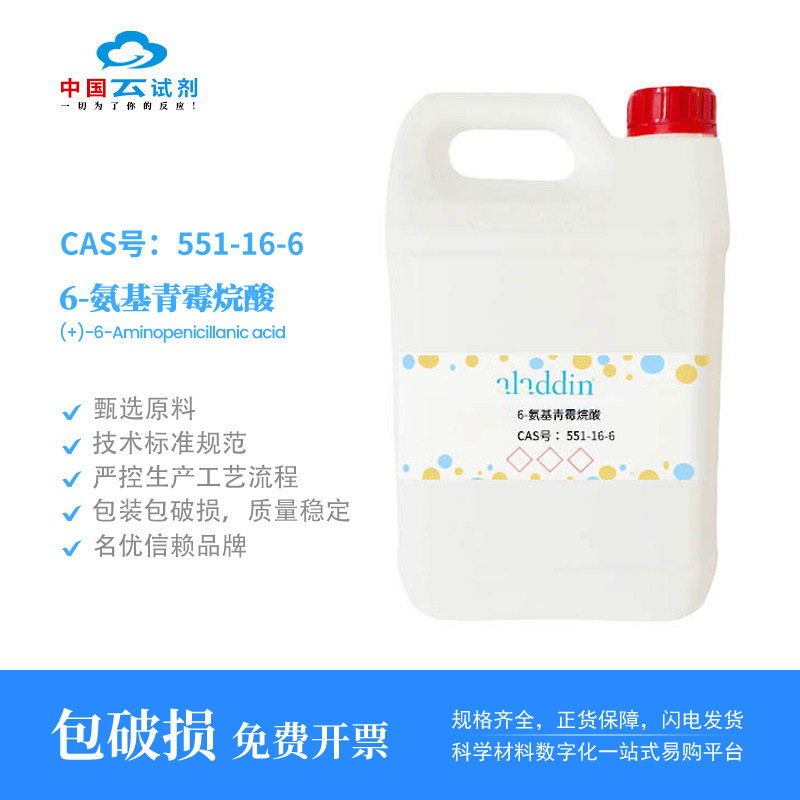 云试剂直营阿拉丁直销 2466-76-4 N-乙酰基咪唑/1-乙酰咪