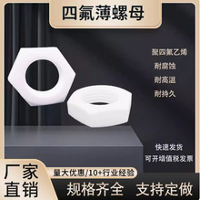 ���ķ���ϩ����ĸ��PTFE�ķ�������ĸ��ñ �F����������ñ�͸ߜ�