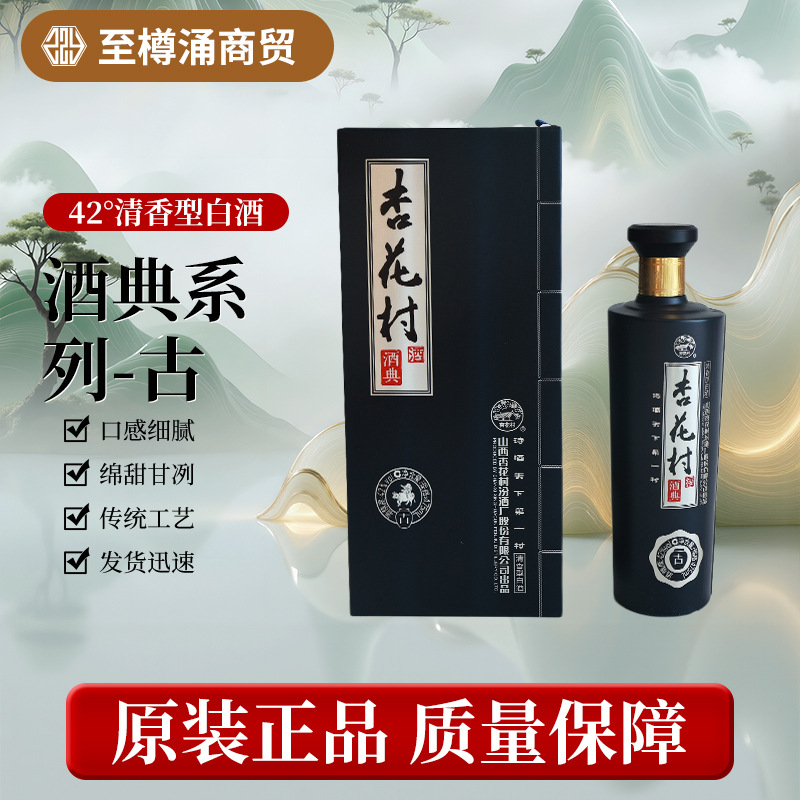 酒典系列-古42%vol清香型白酒475ml礼盒装白酒粮食酿造酒拜访送礼
