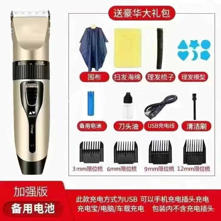 電気剃刀の電気推子は頭の理髪器の電気推しを切って家庭の金の成人の頭の理髪を切って髪を剃ります。|undefined