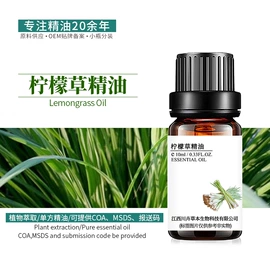 植物香料;单方精油;其它精油芳疗
