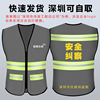 security Picket Reflective vest Shenzhen Construction Engineering security Inspect Reflective clothing Supervision Vest vest Group purchase