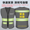 安全纠察反光背心深圳建工安全巡查反光衣监察马夹背心团购|ru