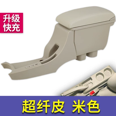 Central Channel Modified Tiida — Armrest box - channel-style-direct-face-model-microfiber-leather-beige-rice-cable-upgraded-fast-charging
