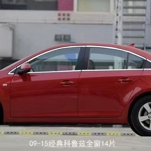 09-15 Models of the Classic Cruze Car Window Trim Strips Modified with Stainless Steel Trim Strips for the Cruze Window Edges