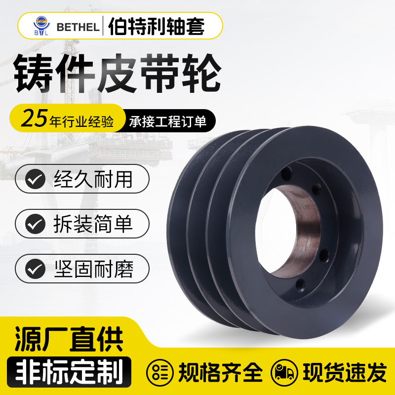 厂家可加工皮带轮坚固耐磨双槽电机皮带3C65SF型铸件皮带轮批发