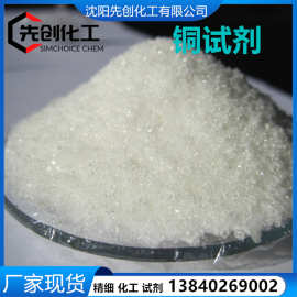 铜试剂 现货1kg 二乙基二硫代氨基甲酸钠 厂家 99% 20624-25-3