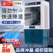 菊花冷风机批发家用工厂车间水冷风扇工业蒸发式空调扇节能降温