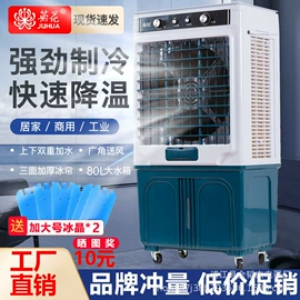 暖风机取暖器;空调扇;大功率风扇