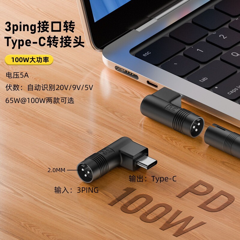 Type-C Three-Pin Adapter Pd5/9/20V 65W/100W Laptop Automatic Identification Multi-Function Type-C Three-Pin Adapter Pd5/9/20V 65W/100W Laptop Automatic Identification Multi-Function