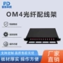 多模量大接口光纤配线架