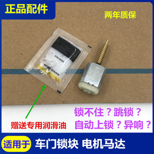 Suitable for Hyundai Langdong New Model Yuedong Ix35 Sol Nine Latch Motor Lock Mechanism Door Lock Block Motor Positive