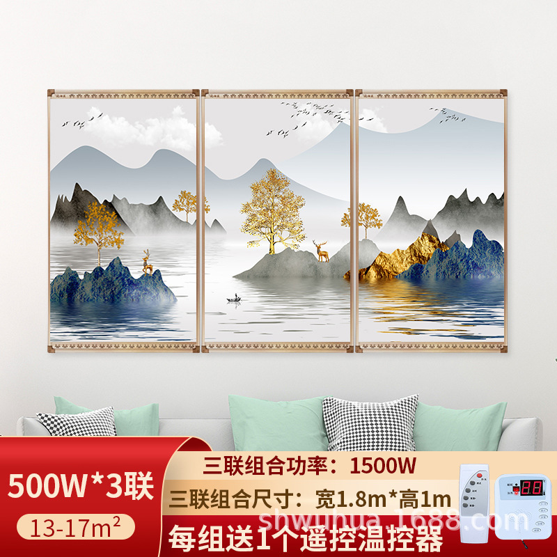 石墨烯壁挂式壁画取暖器碳晶墙暖家用电热板挂墙电暖气片发热板|undefined