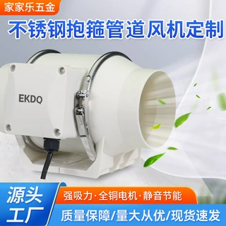 高压风机管道风机不锈钢箍斜流增压式换气扇通风机大功率工厂批发