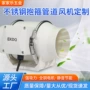 大功率高压斜流不锈钢箍