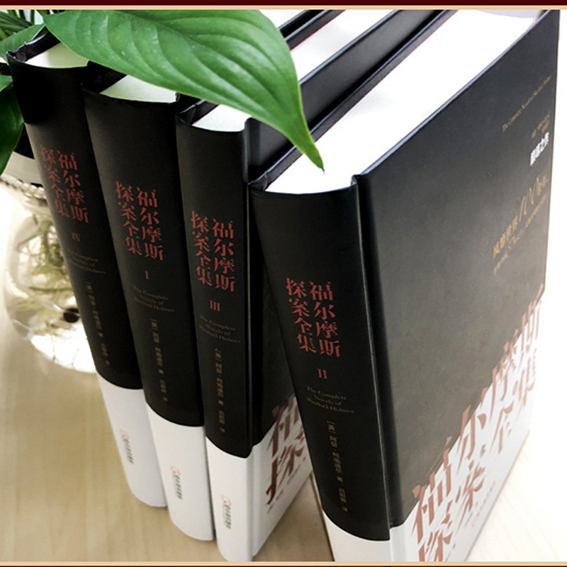 精装小说探案书宣传画册说明书定/制胶装硬壳书本族谱家谱定/做