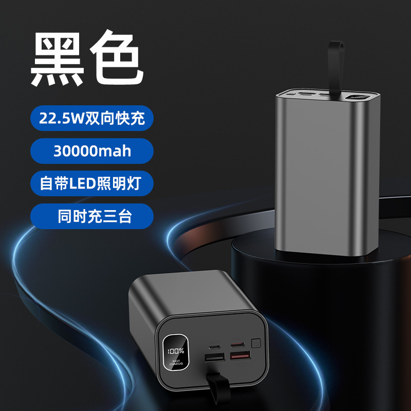 铝合金22.5W超级快充移动电源带LED灯30000mah户外露营充电宝壳料|undefined