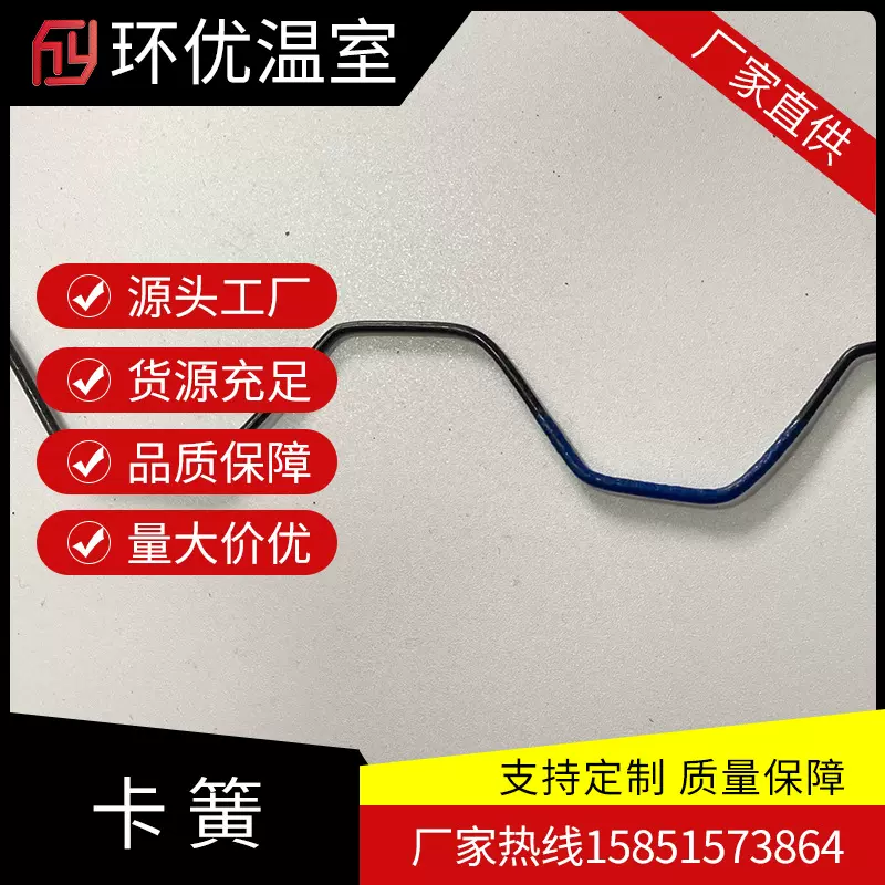 温室大棚骨架配件北京卡簧镀锌钢丝卡簧卡丝压膜簧黄卡簧弹簧