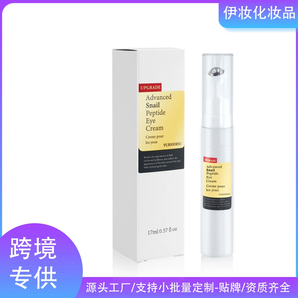 YURHERSU трансграничный улитка пептидный крем для глаз увлажняющий увлажняющий и укрепляющий увлажняющий улучшает темные круги