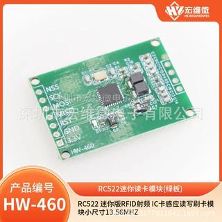 RC522 迷你版RFID射频 IC卡感应读写刷卡模块小尺寸13.56MHZ