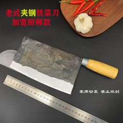 夹钢手工锻打老式铁刀家用菜刀厨师用切片刀熟食刀老式菜刀超锋利
