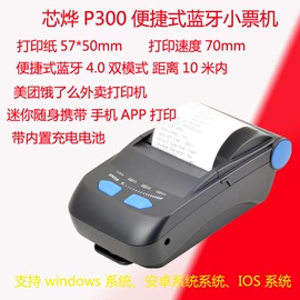 热敏打印机;触控产品;条码扫描枪