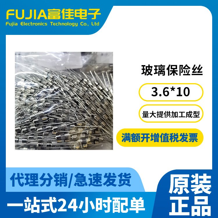 3.6*10慢T1A2A3A3.15-5000MA10A15000MA【编带切脚成型保险管】