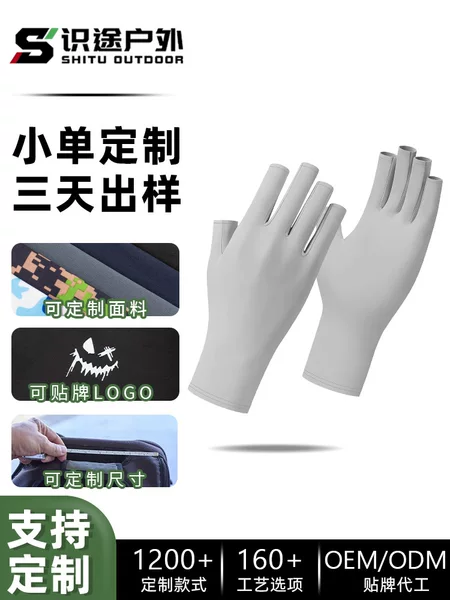 Shitu customizable washable label sun protection gloves, nylon ice silk thin style, for girls' manicures, anti-tanning beauty gloves