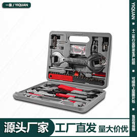FZ044多功能专业维修工具收纳组合套装 车店修理自行车大工具箱