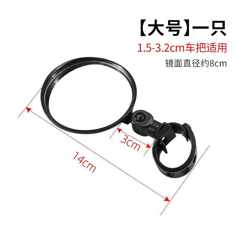 Mini bicicleta espejo retrovisor plegable espejo retrovisor bicicleta de montaña espejo convexo gran espejo retrovisor redondo
