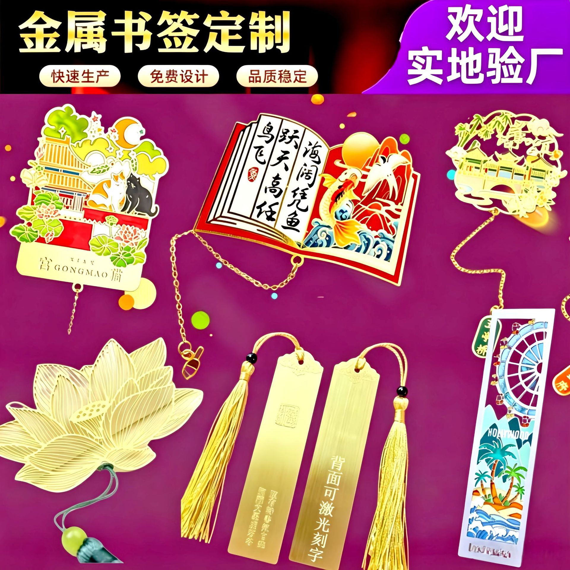 定 制书签古典中国古风镂空文创书签创意直尺不锈钢黄铜金属书签