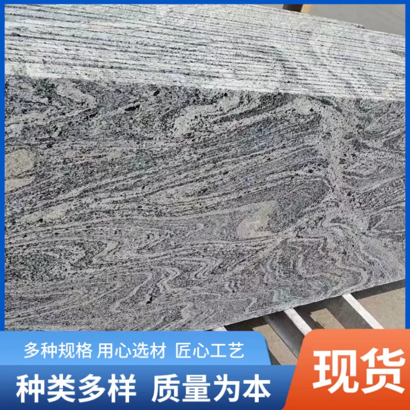 浪淘沙花岗岩石材 大理石幻彩麻火烧庭院地铺石灰色干挂板 雪浪石