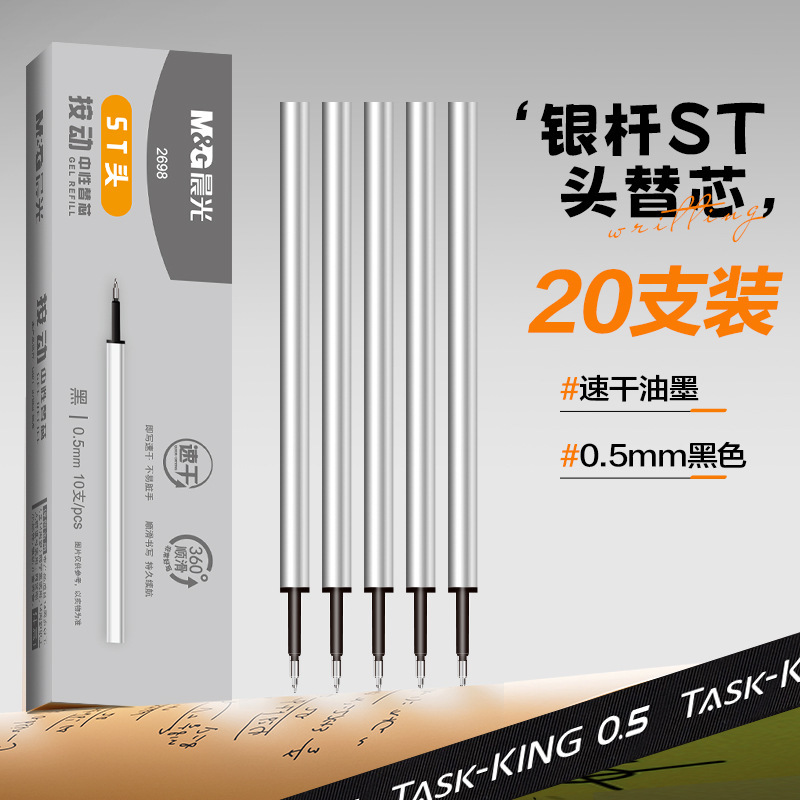 晨光作业小霸王文具中性笔防晃动按动全针管速干秒干顺滑刷题笔0.|undefined