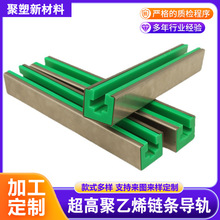 超高分子量聚乙烯链条导轨耐磨条凸型尼龙导向槽T型单排链条导轨