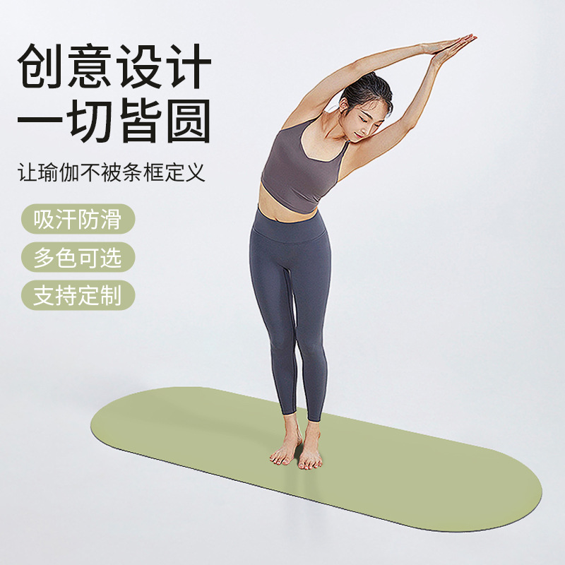 Cross-Border Oval Pu Natural Rubber Yoga Mat Professional Non-Slip Grip Sports Fitness Mat Home Support Customization