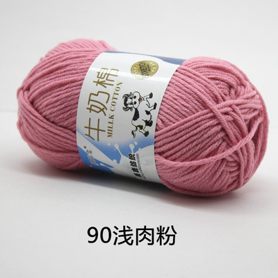 5-Strand leche algodón medio grueso sombrero hecho a mano bufanda ganchillo bebé suéter muñeca DIY material paquete fábrica al por mayor