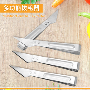 Kitchen Creative Multifunctional Stainless Steel Hair Puller Pig Hair Pliers Chicken Duck Goose Feather Clip Pig Cattle Sheep Intestine Knife Home