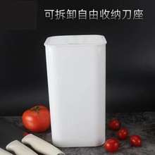 刀座家用塑料厨房刀架刀具收纳架多用可清洗可拆卸自由收纳架刀座