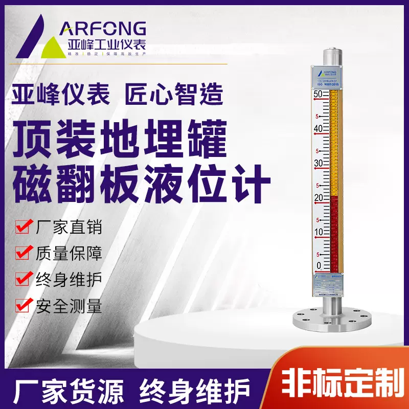 顶装磁翻板液位计地埋罐用液位计磁性液位计厂家定制磁翻板液位计
