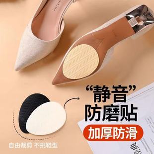 Sole Anti-Slip Rubber Wear-Resistant Patch Heel Silent Repair Patch Thickened Strong Adhesive Protective Patch Anti-Wear Source Factory