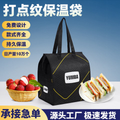 ドットパターン断熱バッグカスタムメーカー卸売印刷ロゴ企業ギフト増粘アルミ箔ジッパーポータブル保冷