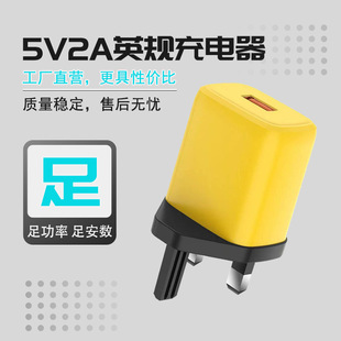 5V2A Mobile Phone 5V1A Bluetooth Headset Adapter USB British Standard Charger Power Supply Led Desk Lamp British Standard Charging Head