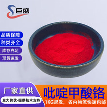 ��़����t&ge;98%2 ΢ˮ��14639-25-9 ��������t�׻�����t�ЙC�t