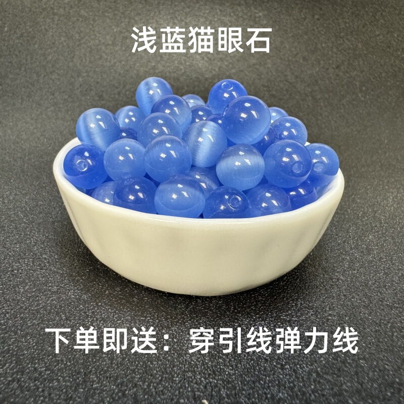 猫の目の石の散珠の白い猫の目の石の粉の猫の目の丸い玉の数珠diyの手作業はブレスレットの部品の金店を編みます。|undefined