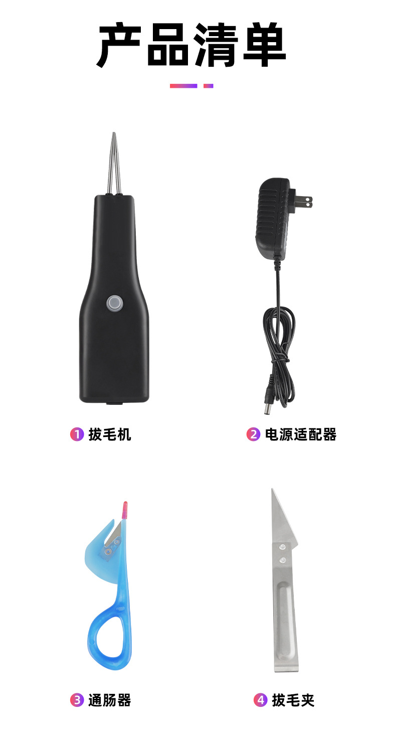 拔毛器-详情_11.jpg