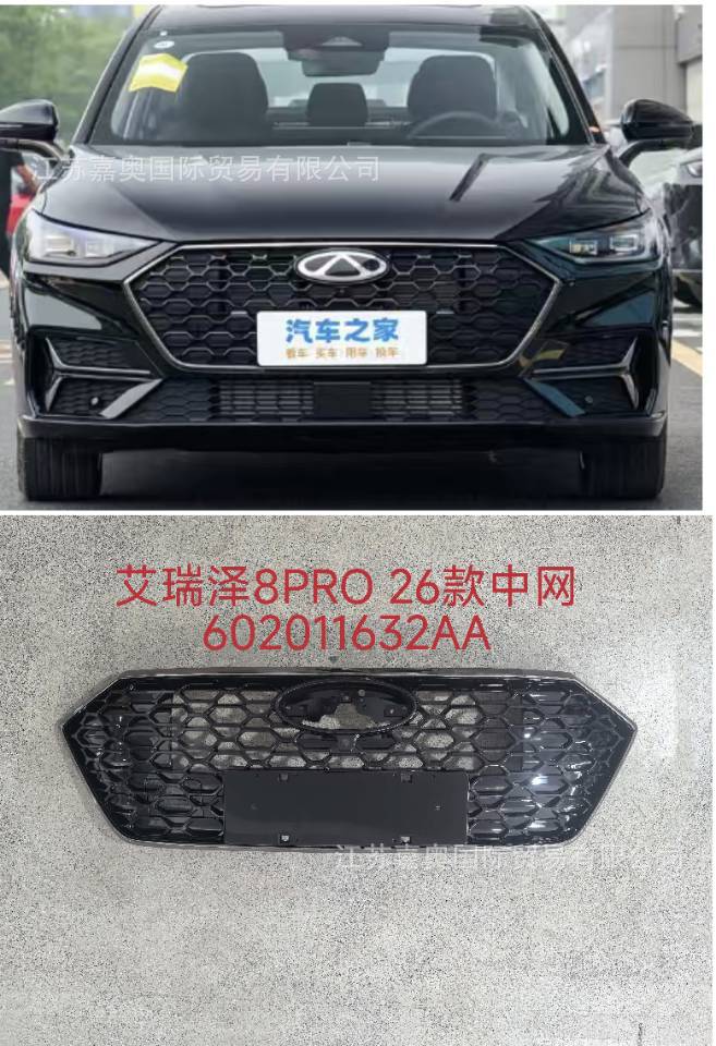 Applicable to All Chery Models, Please Inquire and Confirm before Placing an Order!