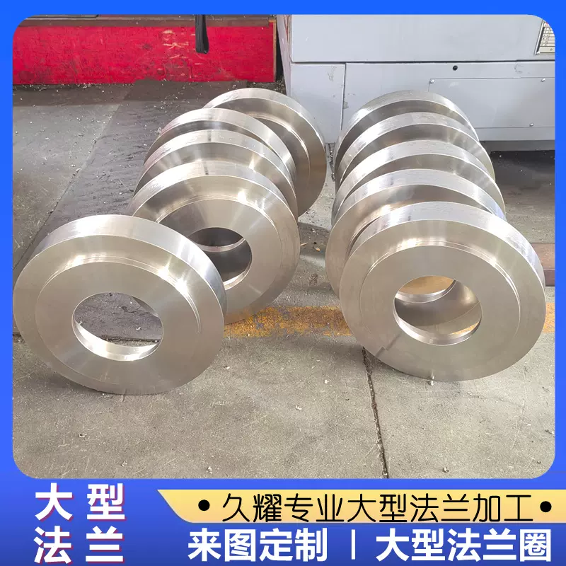 304不锈钢重型法兰大型不锈钢法兰 特殊非标不锈钢法兰定做加工