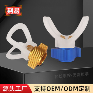 Airless Spray Machine Nozzle Seat Duckbill Seat Latex Paint Nozzle Anti-Drip Hand-Tightened Duckbill High-Pressure Spray Paint Machine Accessories